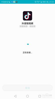 抖音火山版怎样找回旧版本