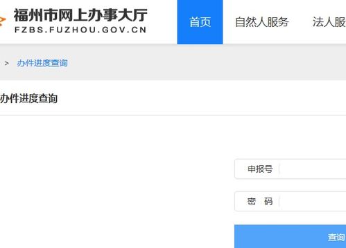 网上如何查询个人房产信息