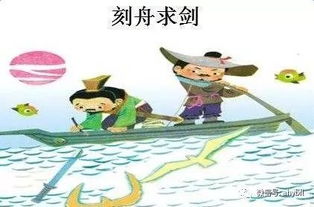 刻舟求剑的成语故事，刻舟求剑的成语故事简短