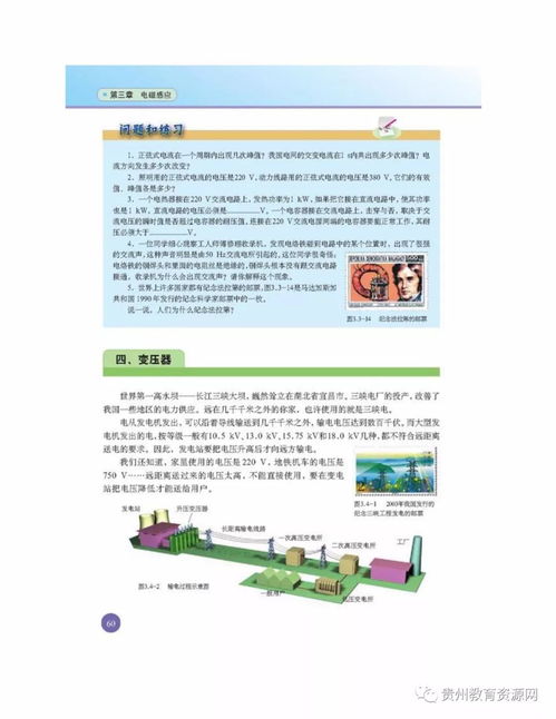 人教版高中物理课本电子版