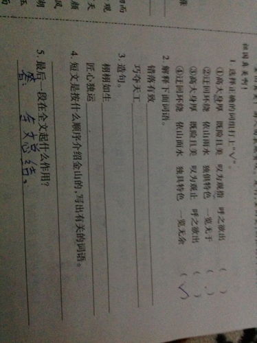 错落有致的意思及造句有哪些