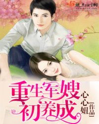 军婚重生的小说推荐