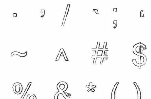 停顿符号，停顿符号怎么画