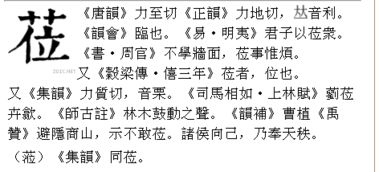 一个草字头一个长念什么，一个草字头一个长念什么姓