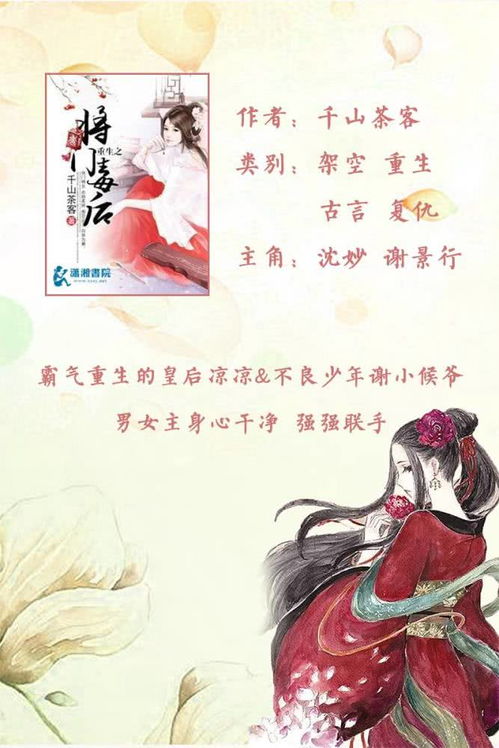 沈妙最后和谢景行在一起了吗?
