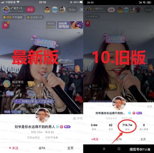 手机抖音怎么退回旧版本