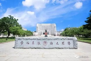 2022年曲阜师范大学考研有哪些报考条件?