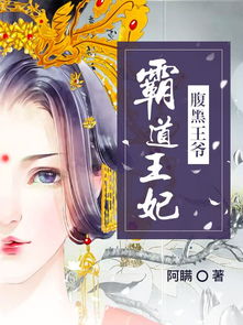 女主穿越嫁给装傻王爷的小说