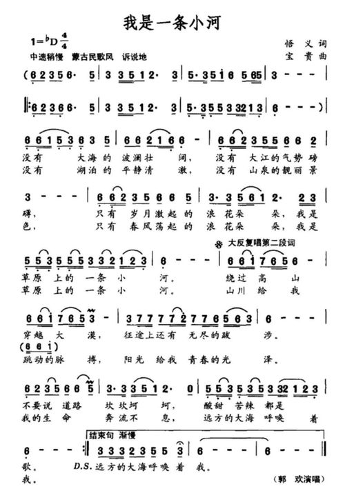 一条小河歌曲