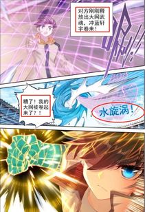 有斗罗大陆和斗破苍穹的本子么?