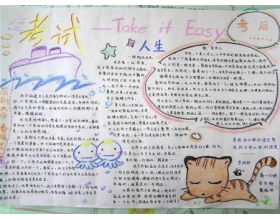 保持健康英文，如何保持健康英文