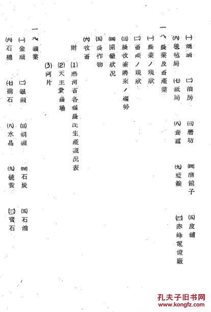 热河歌词，热河歌词李志