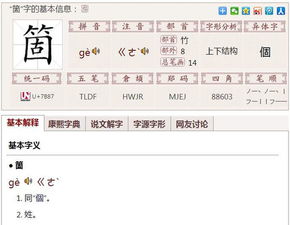 马的偏旁有什么字