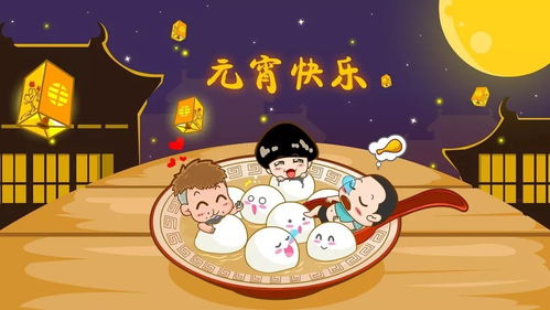 有关元宵节的故事，有关元宵节的故事20字