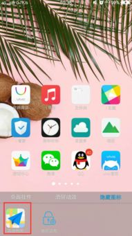 vivo隐藏的图标怎么恢复，vivo隐藏的图标怎么恢复正常