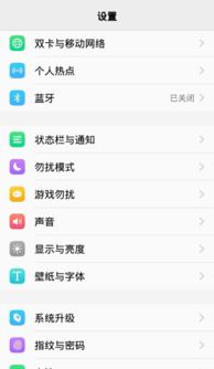 vivo手机的隐藏图标怎么恢复?