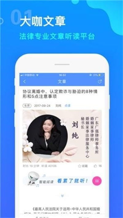 点睛网律师听课中心有没有律师会计方面的课程