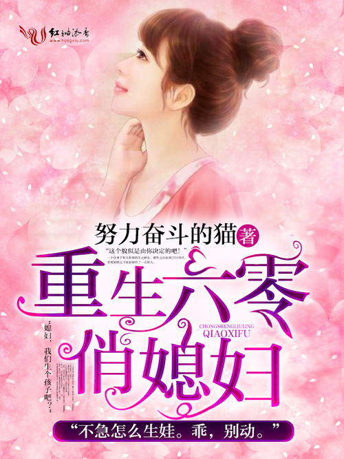 重生六零俏媳妇，重生六零俏媳妇全文免费阅读