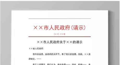 申请资金请示报告范文3篇