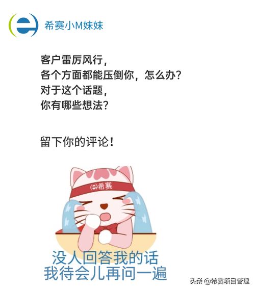 雷厉风行什么意思，巾帼不让须眉,雷厉风行什么意思