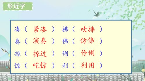 三年级燕子课文，三年级燕子课文图片