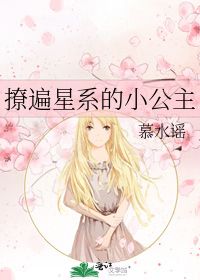 星际争霸2虫族选手Roro为什么被叫做公主?