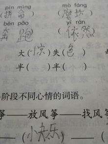 们组词开头，们组词开头的成语