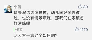 一个男人说护你周全什么意思