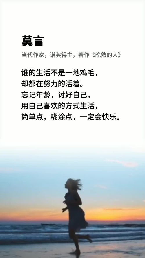 生活就是一地鸡毛,但仍要高歌欢进