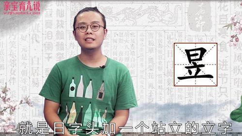 晟这个字念什么