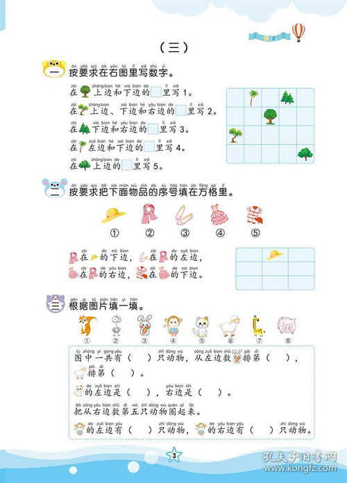9十3凑十法的书写格式