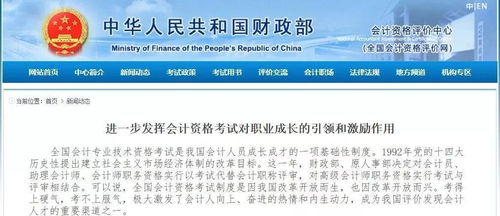 全国会计资格评价网网