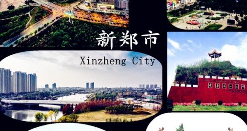 新郑邮编号是多少