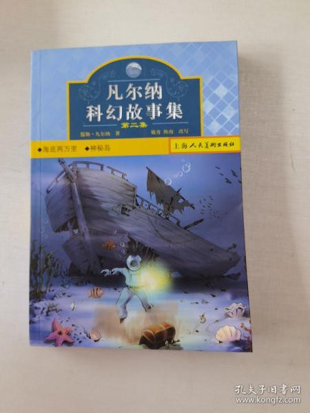 海底两万里故事情节，海底两万里故事情节概括50字