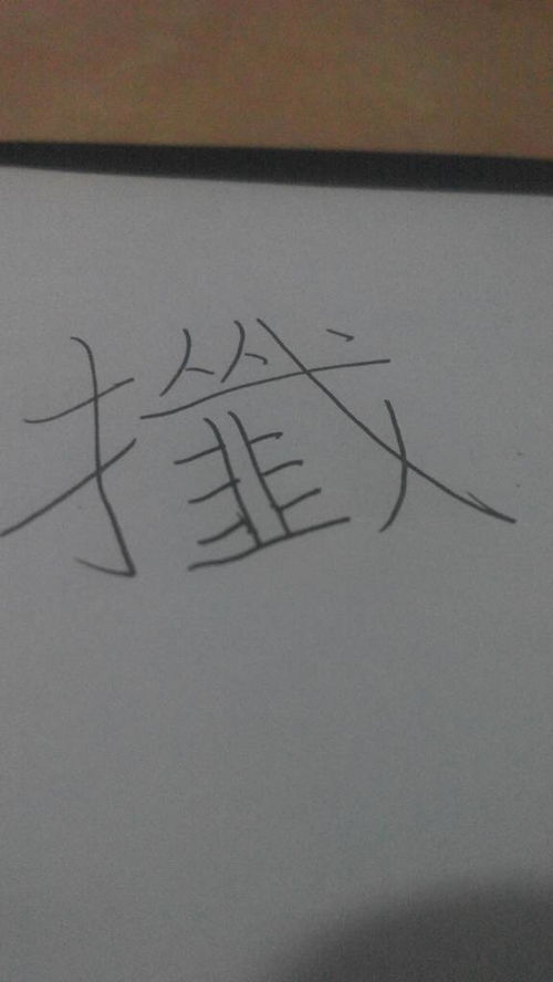 疮疤的拼音怎么读