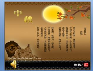 中秋节主题班会ppt，中秋节主题班会ppT图片