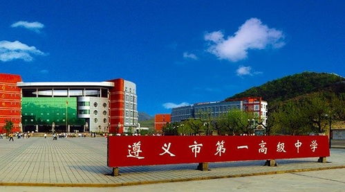 遵义市一中初中部怎么样