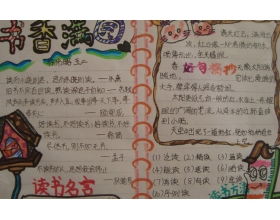 读书让我快乐作文450字或以上(急)
