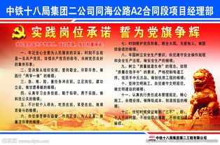 求员工工作岗位承诺书!