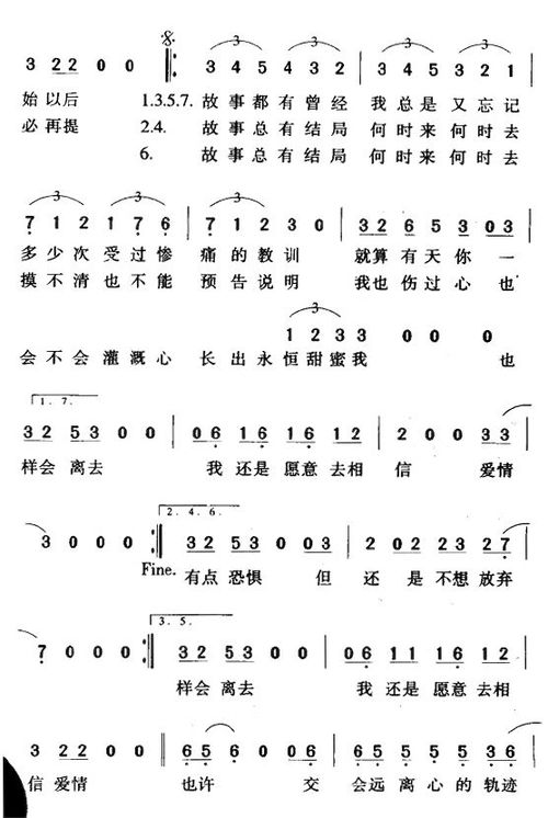 爱情故事歌曲原唱，爱情故事歌曲原唱英文