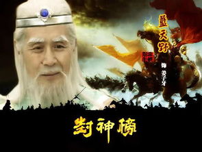 《我为纣王之傲啸封神》txt下载在线阅读全文,求百度网盘云资源_百度知 