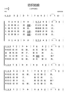 求:好听简单的十孔C调口琴简谱