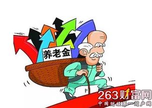 2017年沈阳退休养老金上调最新消息 如何计算养老金涨了多少钱