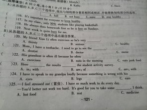 答案的英文，答案的英文缩写