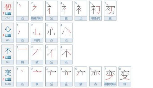 够的笔顺