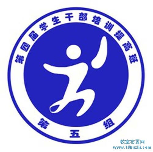 小组建设组名,组徽,组训