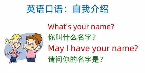 你能干什么?(用英语怎么说)