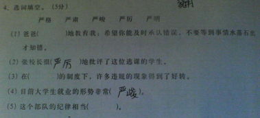 什么的树木填词语