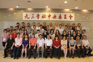 九三学社是什么意思