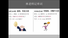 恐龙的英语单词怎么读?